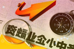 鹏欣资源：公司全资孙公司鹏欣国际集团有限公司目前持有SunriseEne