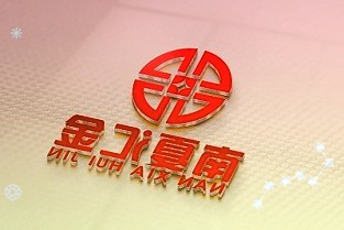 恒生电子跌5%安信证券国元证券高点唱多